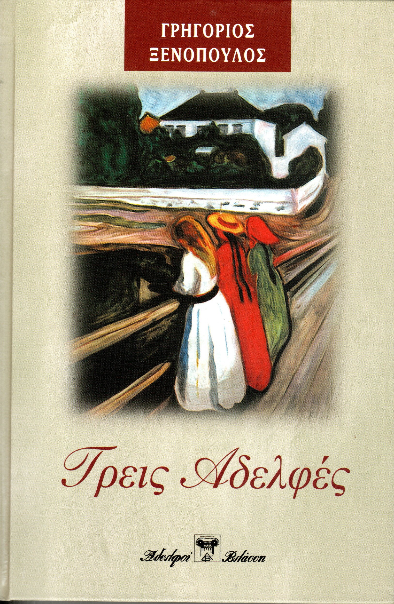 Μη διαθέσιμο εξώφυλλο
