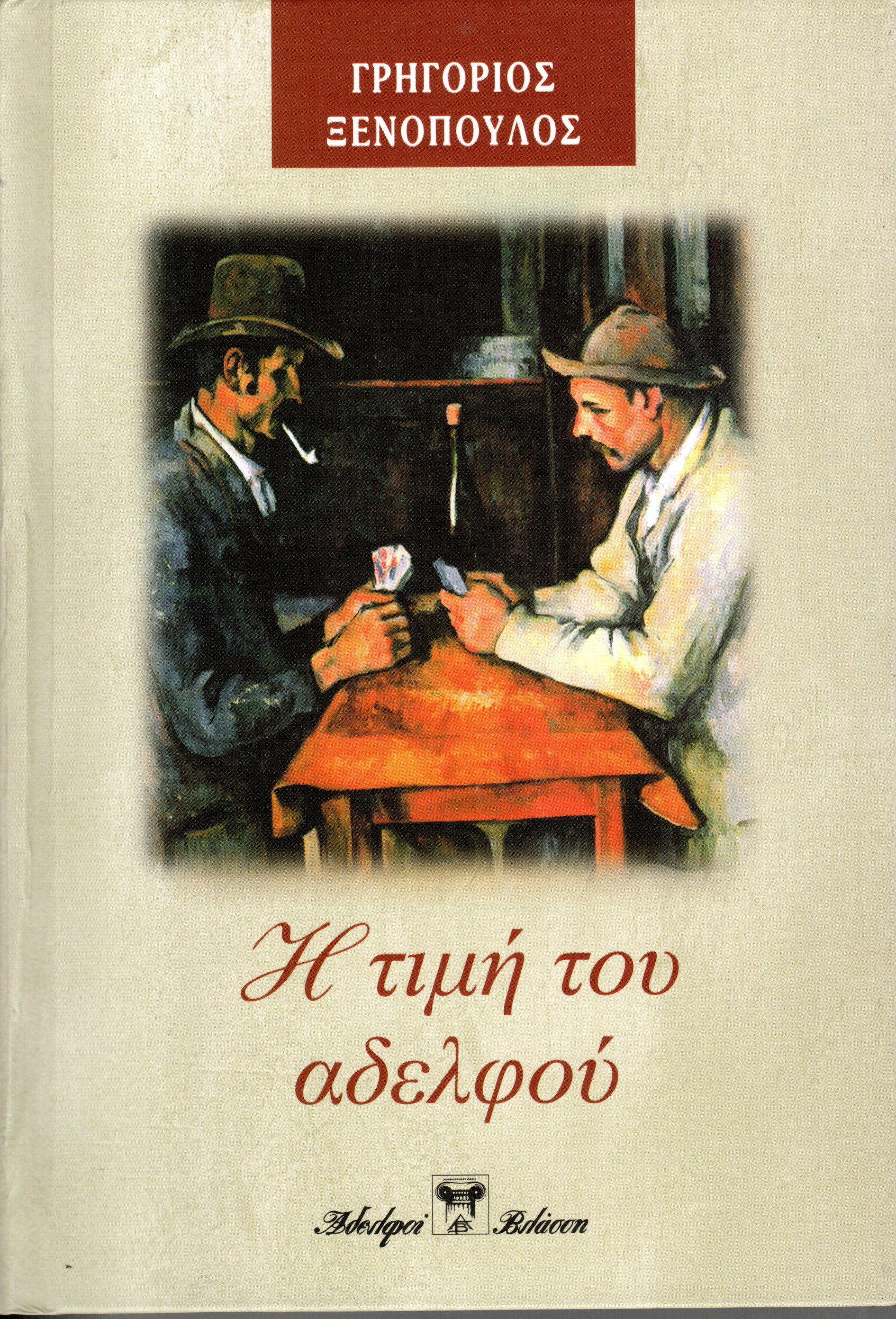 Μη διαθέσιμο εξώφυλλο