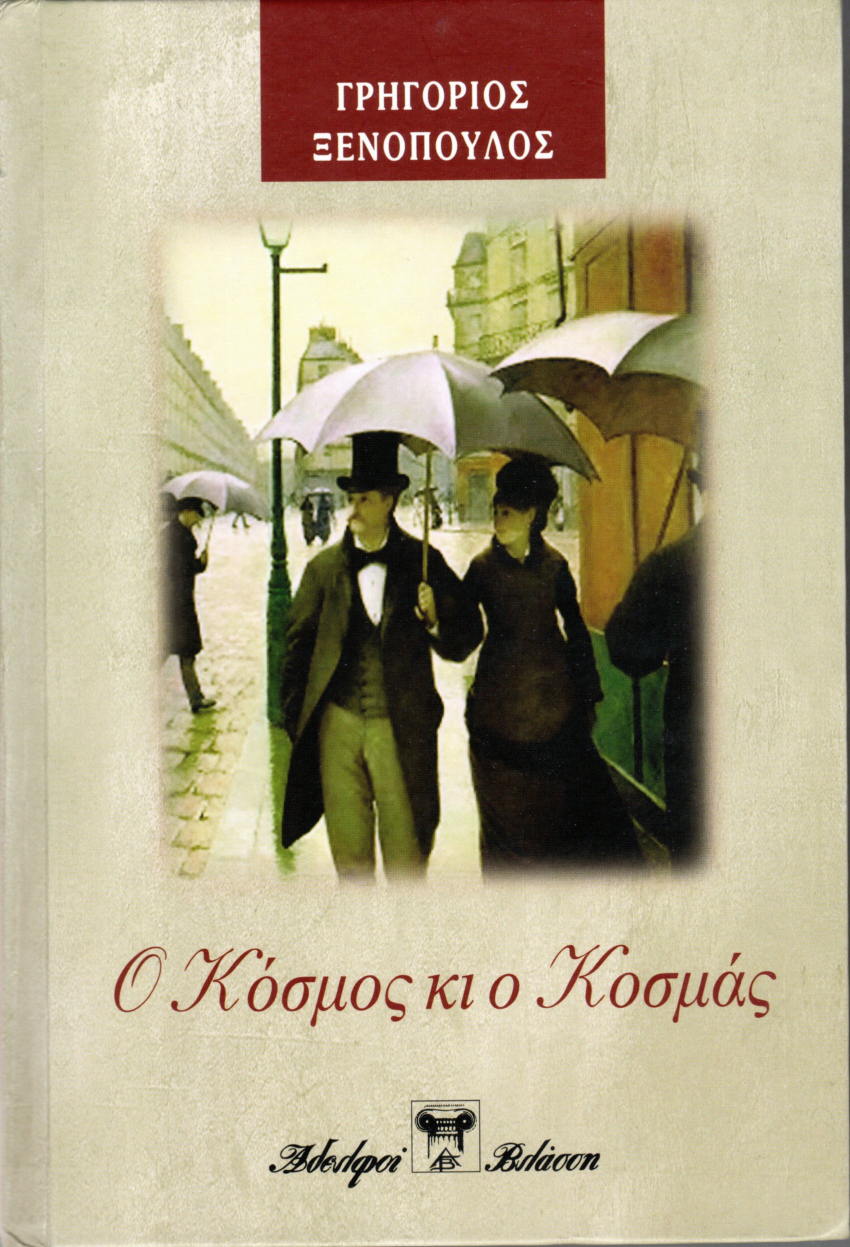 Μη διαθέσιμο εξώφυλλο