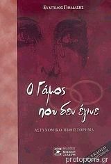 Μη διαθέσιμο εξώφυλλο