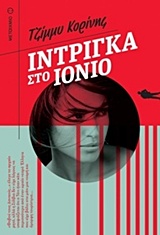 Μη διαθέσιμο εξώφυλλο