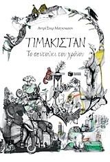 Μη διαθέσιμο εξώφυλλο