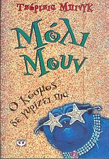 Μη διαθέσιμο εξώφυλλο