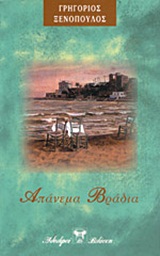 Μη διαθέσιμο εξώφυλλο