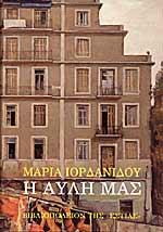 Μη διαθέσιμο εξώφυλλο