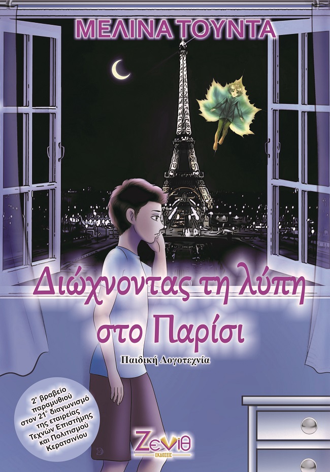 Μη διαθέσιμο εξώφυλλο