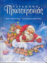 Μη διαθέσιμο εξώφυλλο