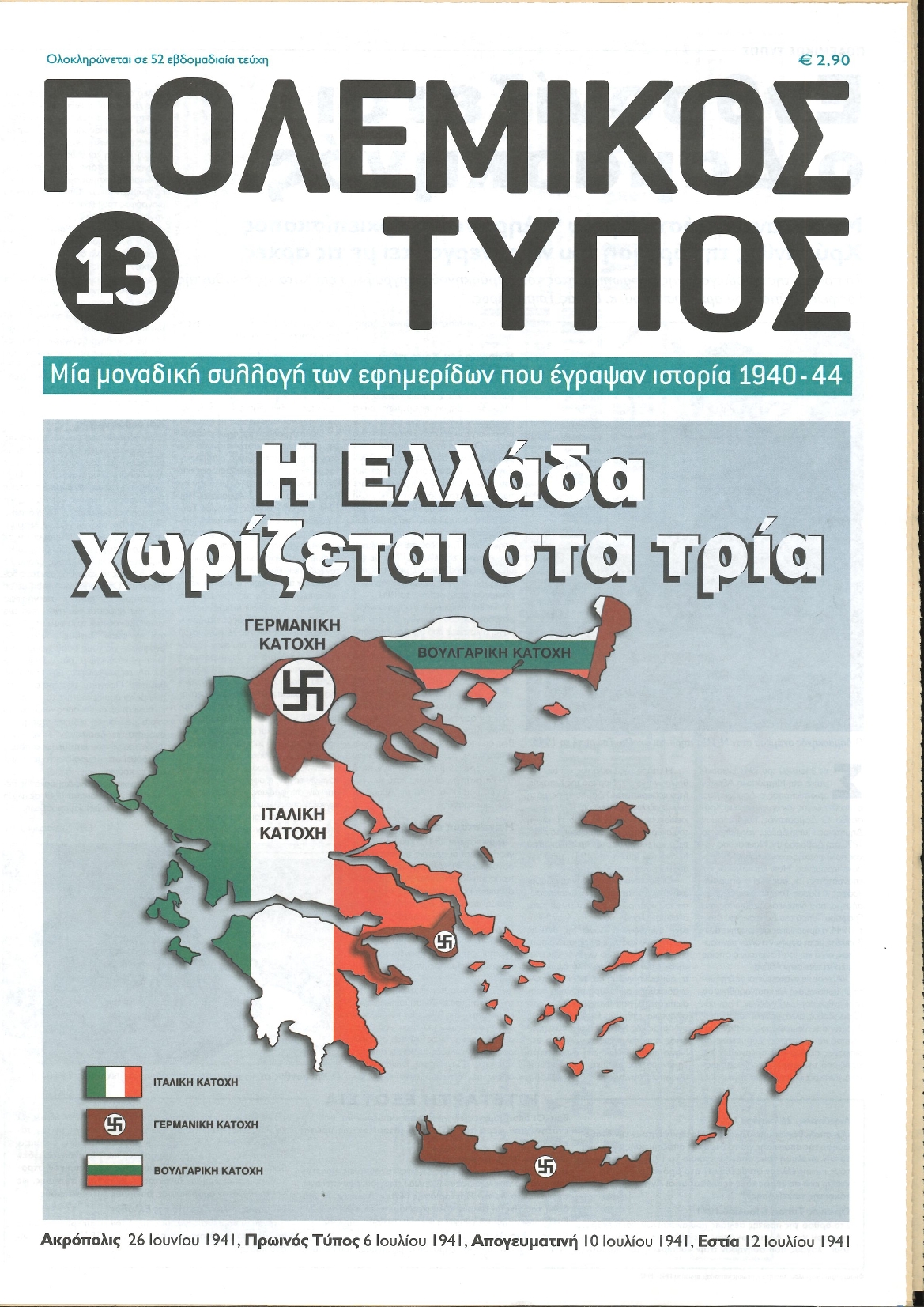Μη διαθέσιμο εξώφυλλο