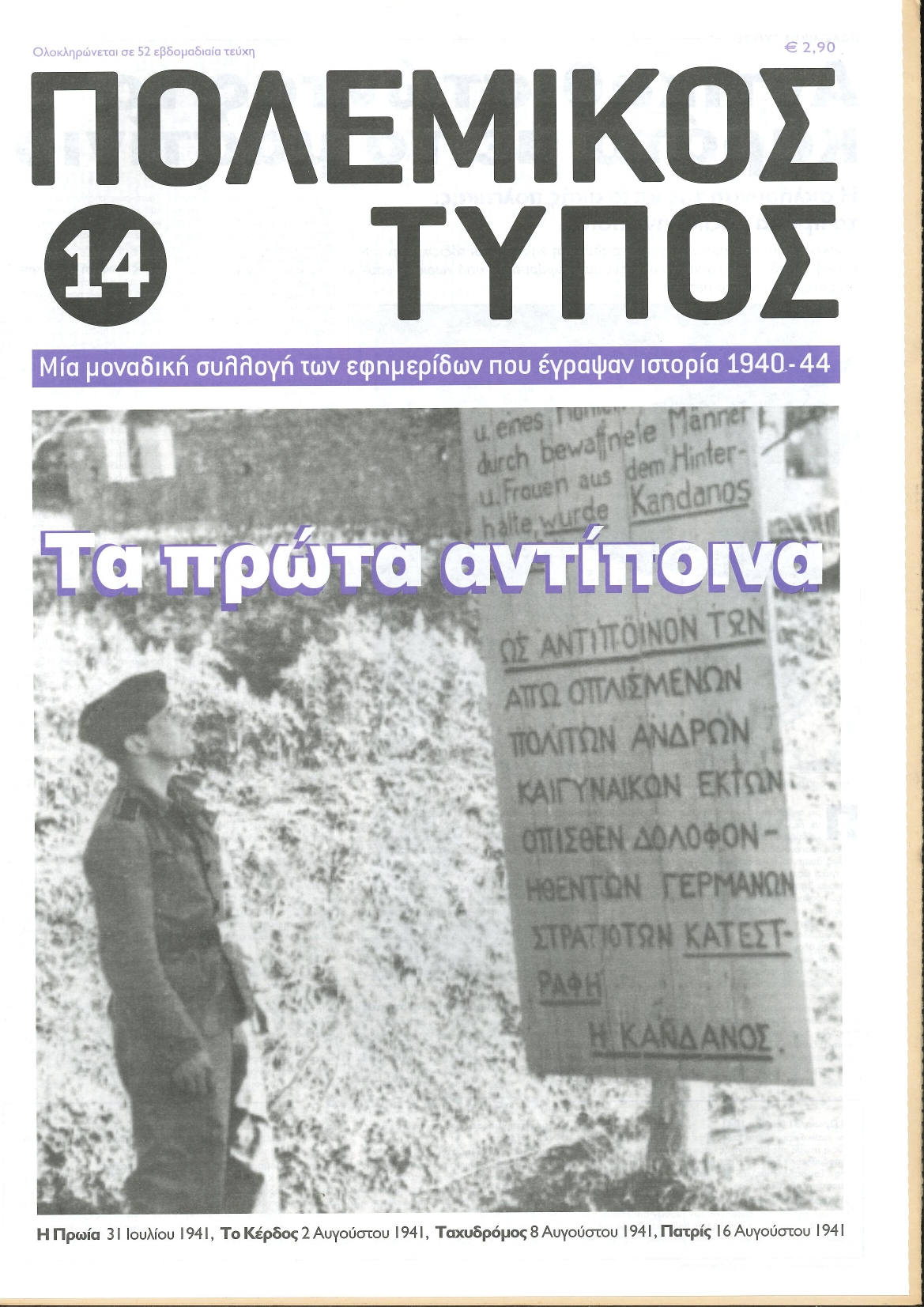 Μη διαθέσιμο εξώφυλλο