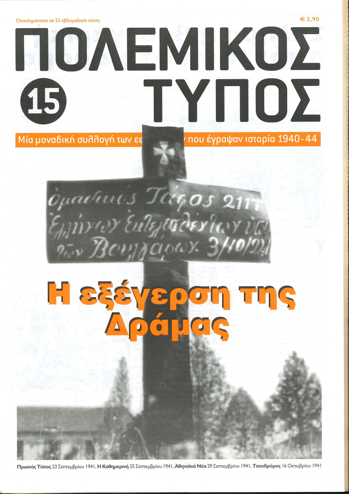 Μη διαθέσιμο εξώφυλλο