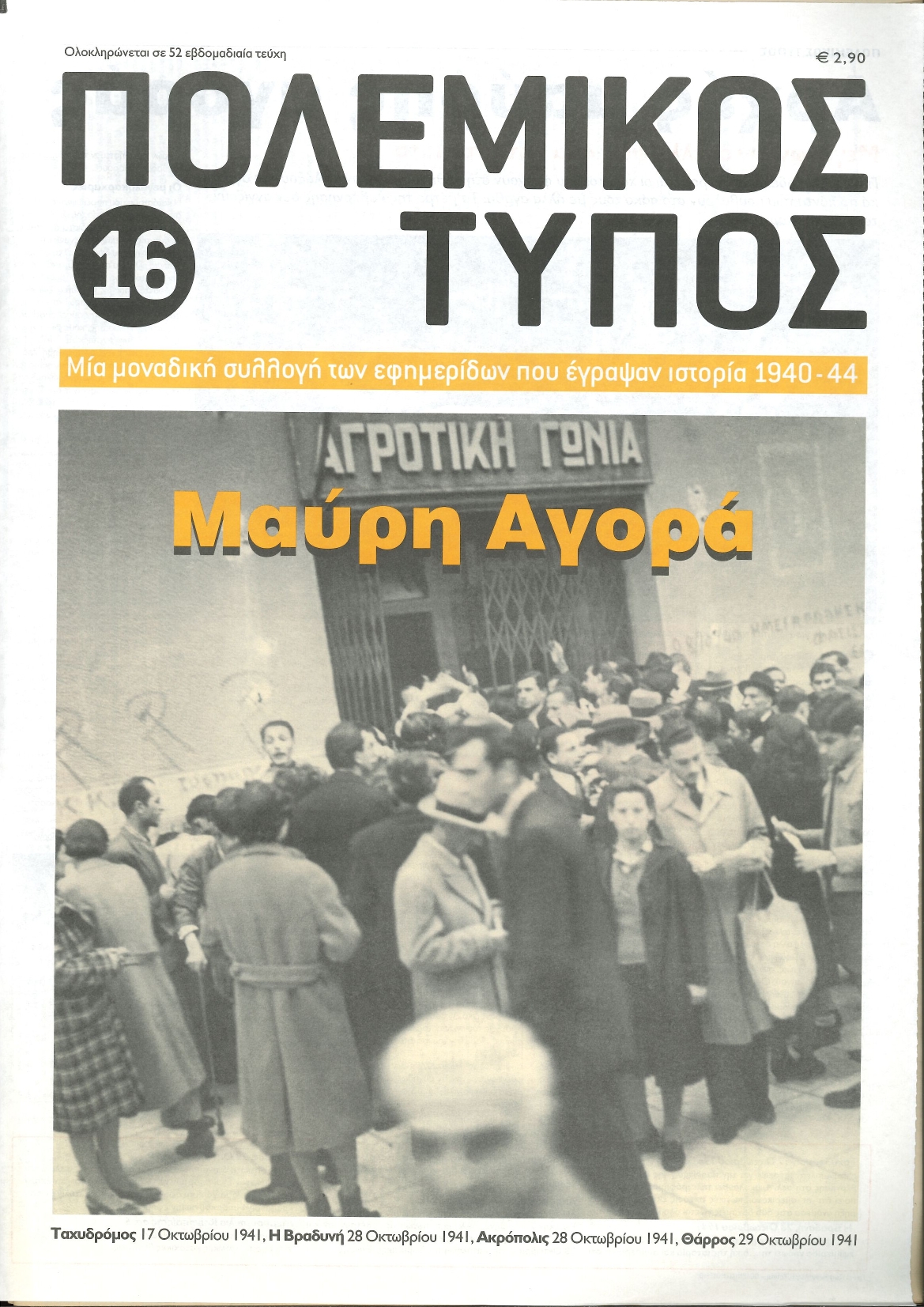 Μη διαθέσιμο εξώφυλλο