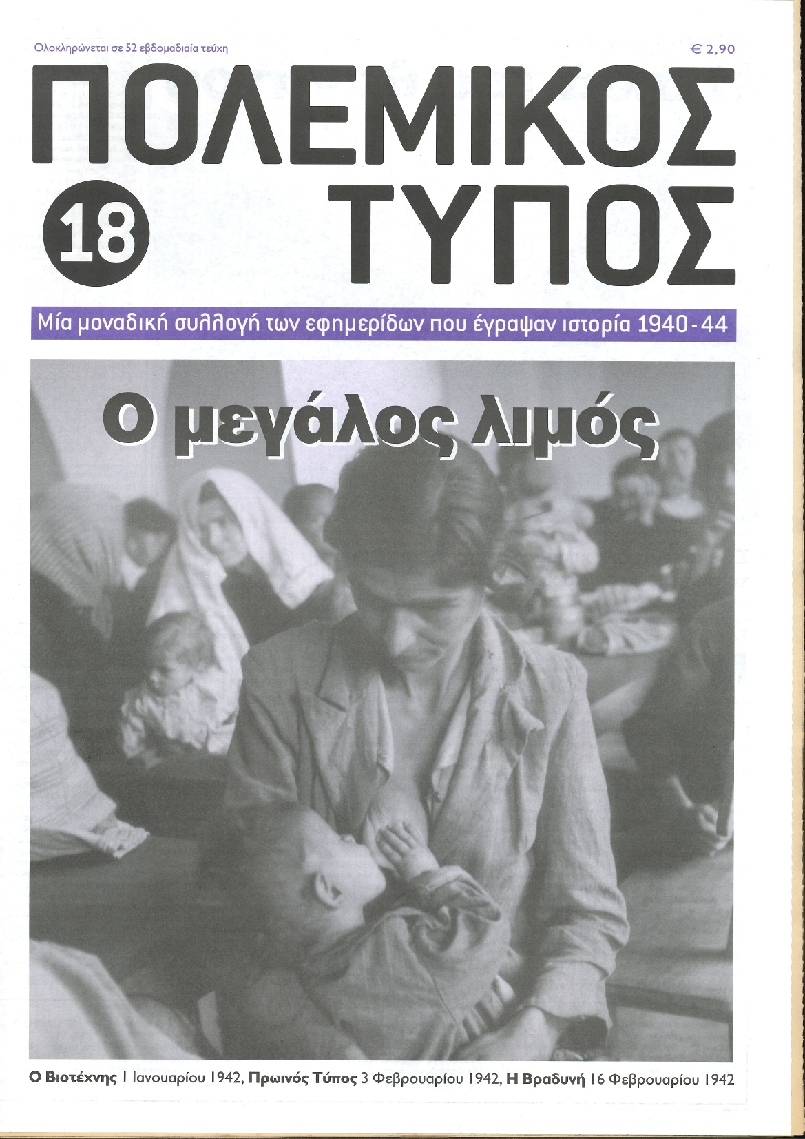Μη διαθέσιμο εξώφυλλο
