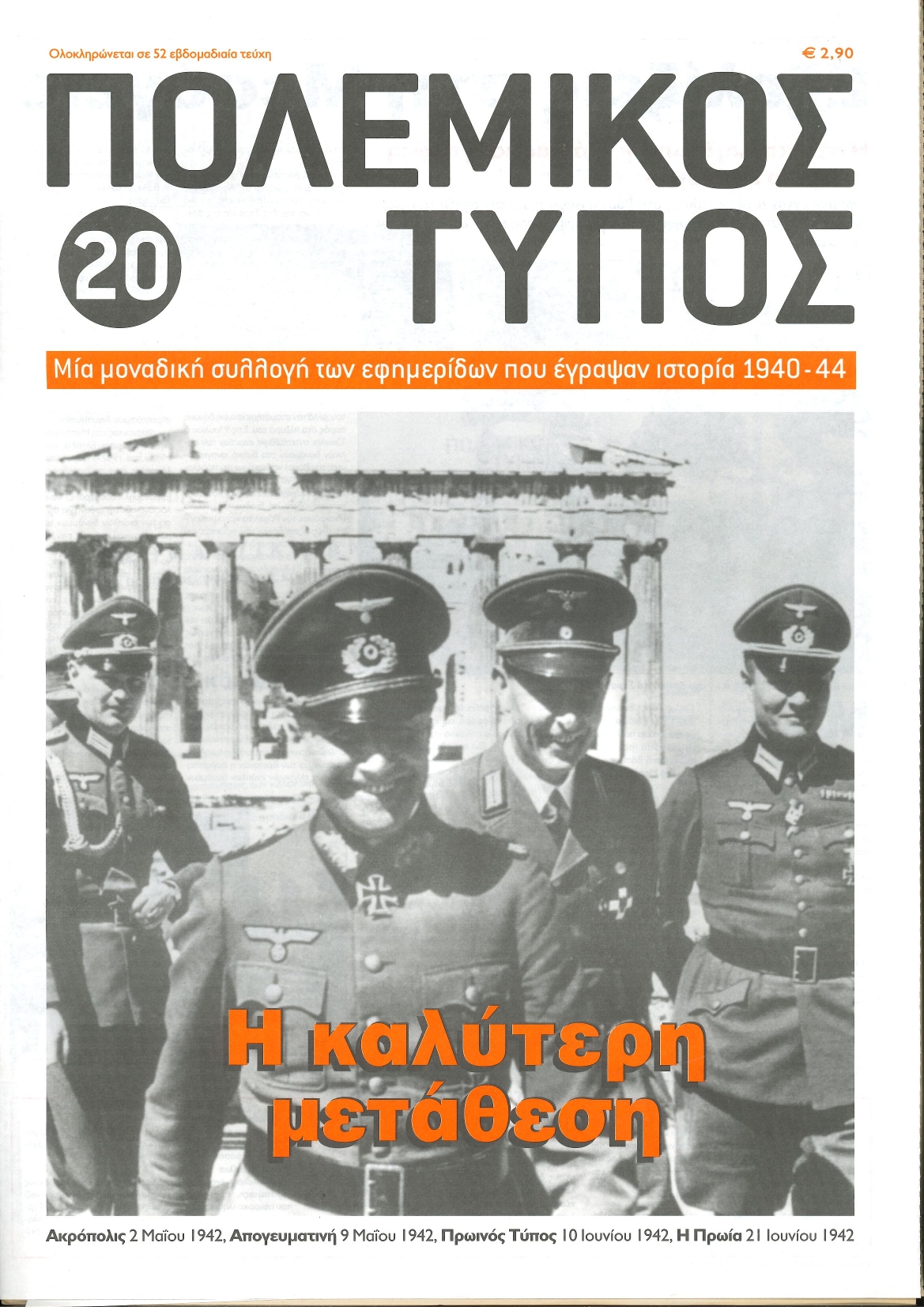 Μη διαθέσιμο εξώφυλλο