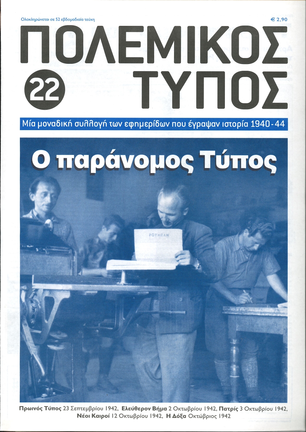 Μη διαθέσιμο εξώφυλλο