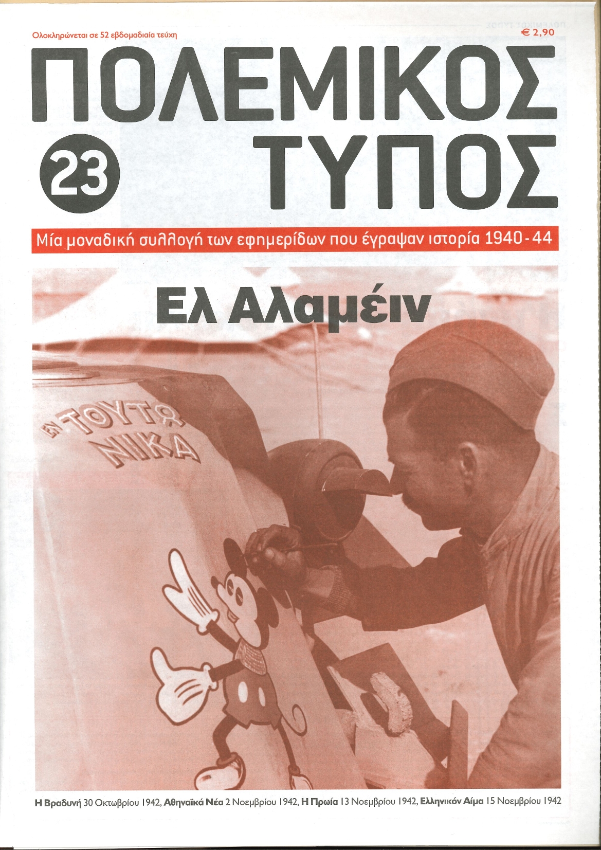 Μη διαθέσιμο εξώφυλλο