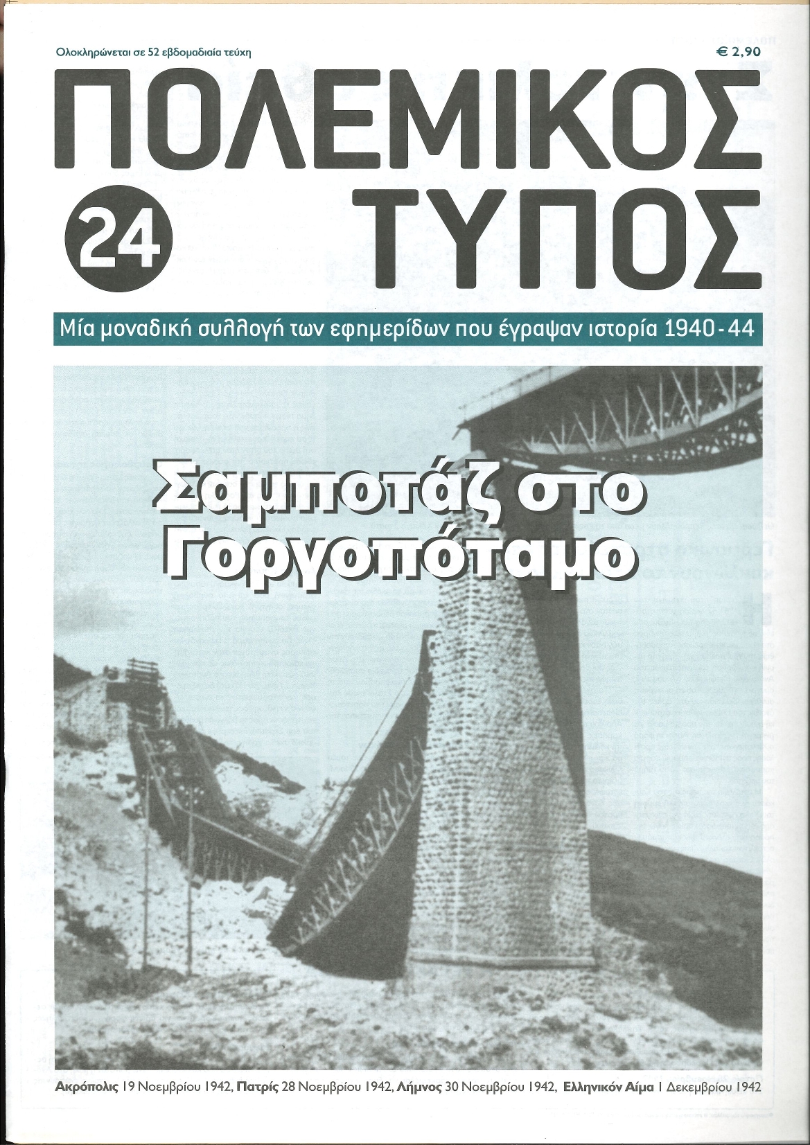 Μη διαθέσιμο εξώφυλλο