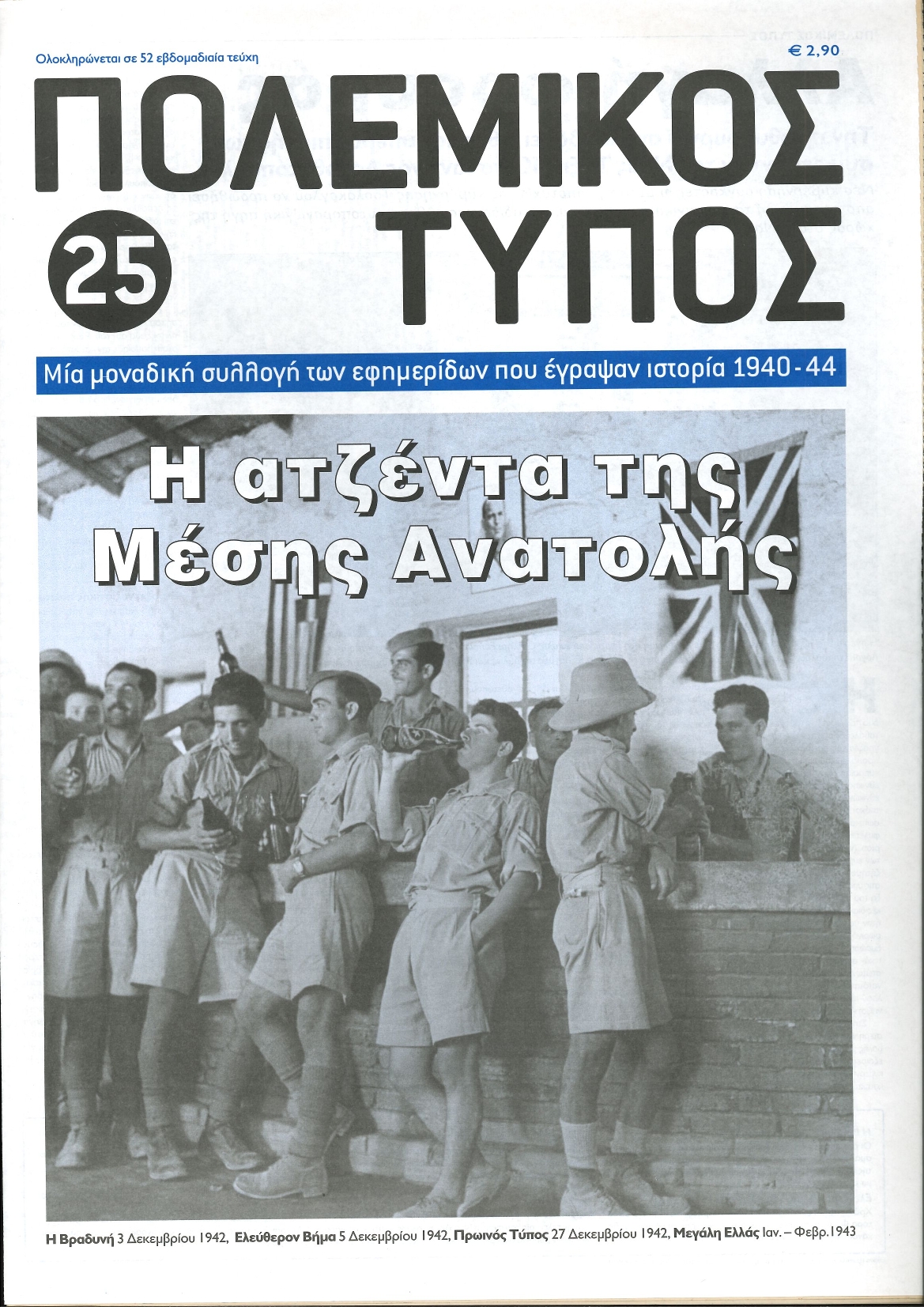 Μη διαθέσιμο εξώφυλλο