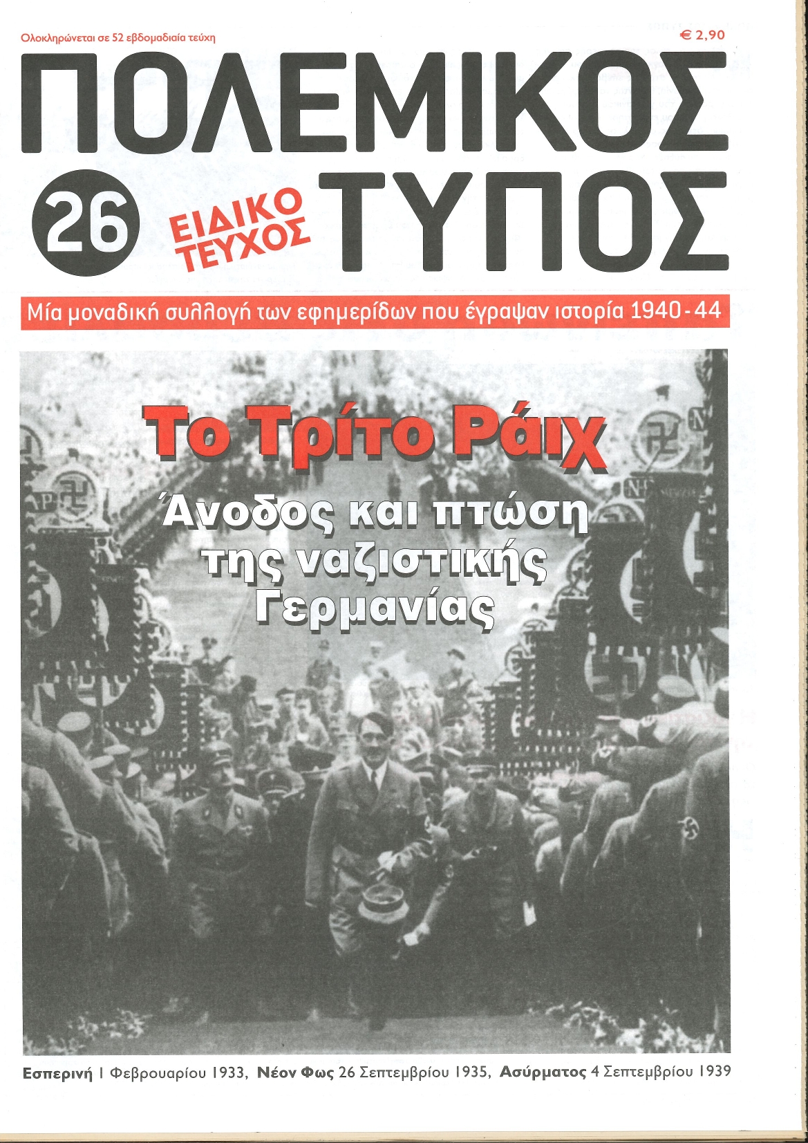 Μη διαθέσιμο εξώφυλλο