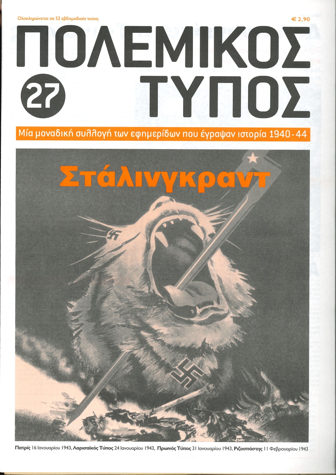Μη διαθέσιμο εξώφυλλο