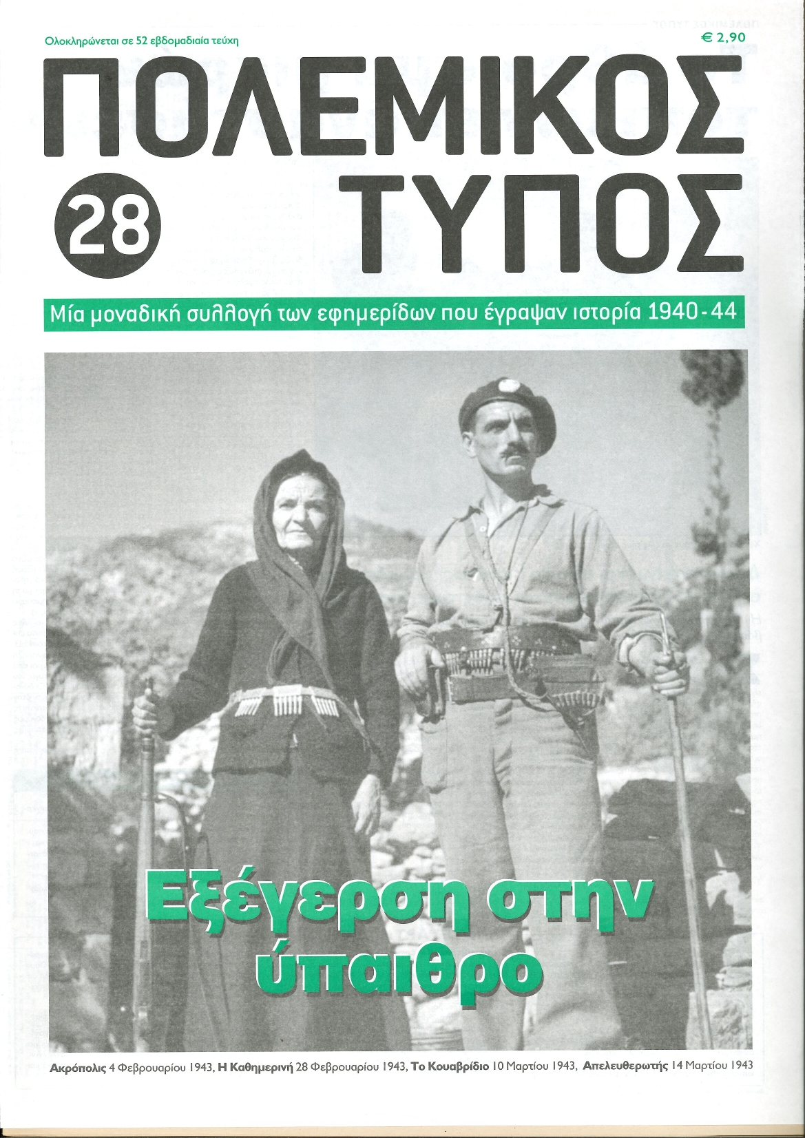 Μη διαθέσιμο εξώφυλλο