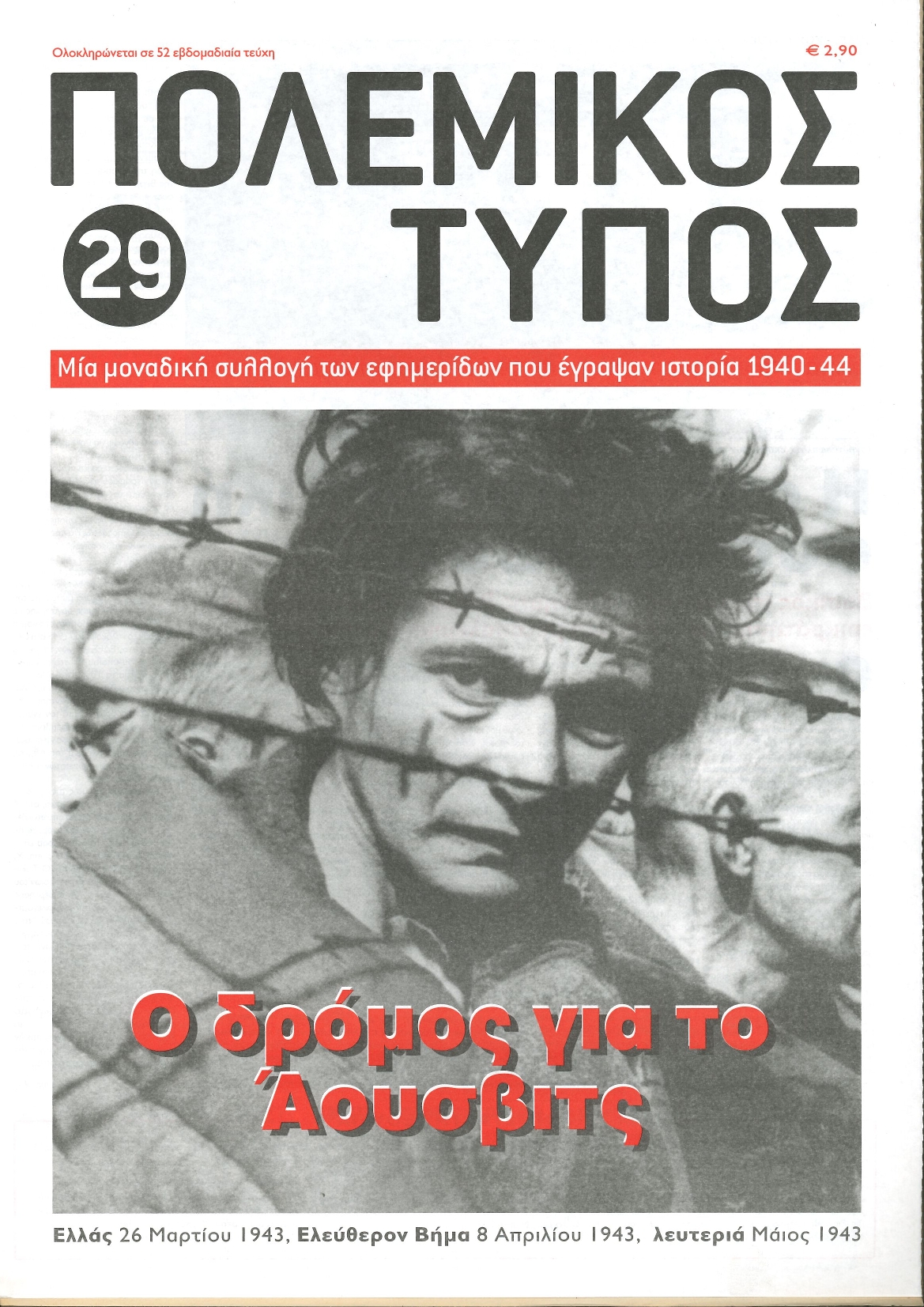 Μη διαθέσιμο εξώφυλλο