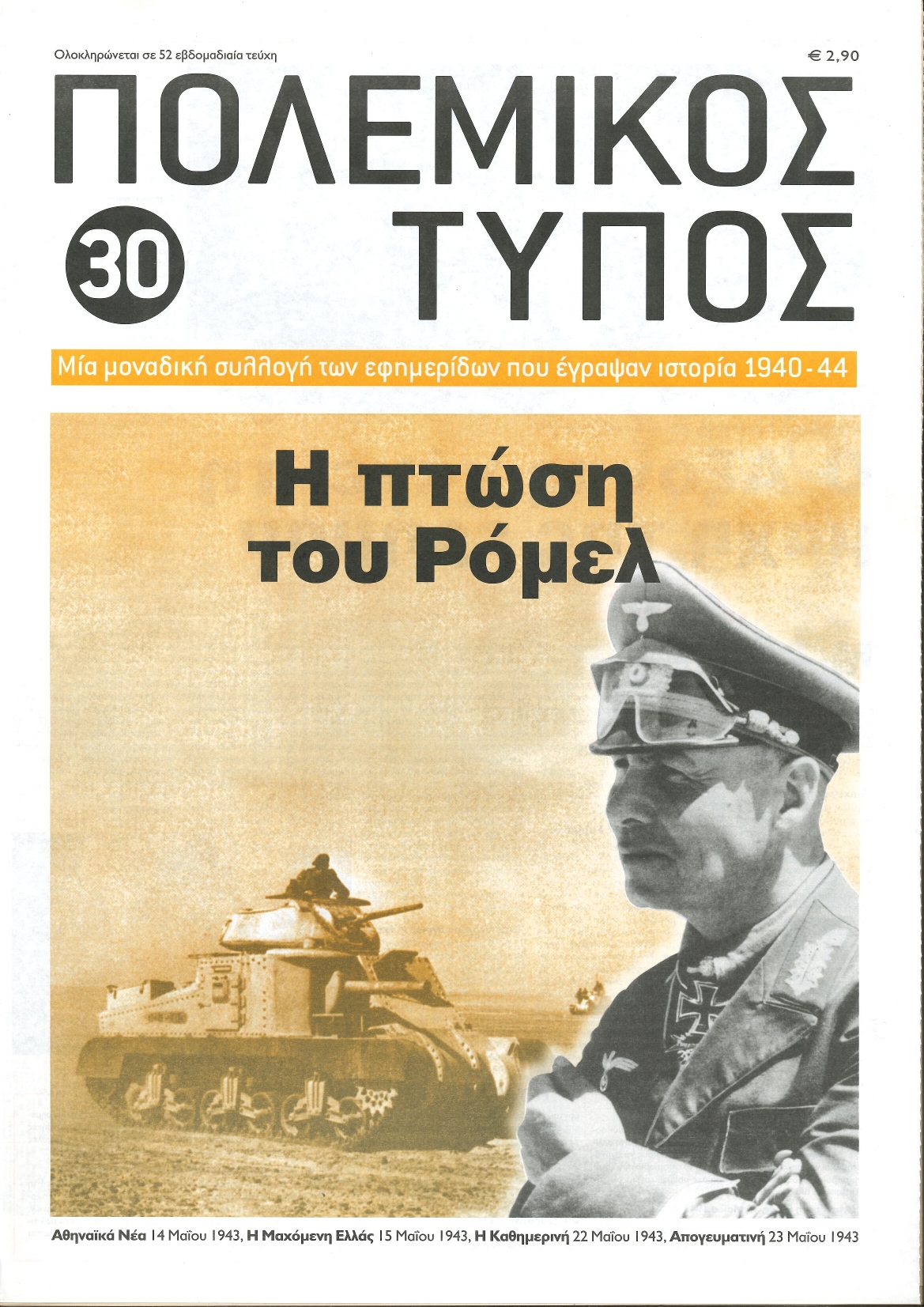 Μη διαθέσιμο εξώφυλλο