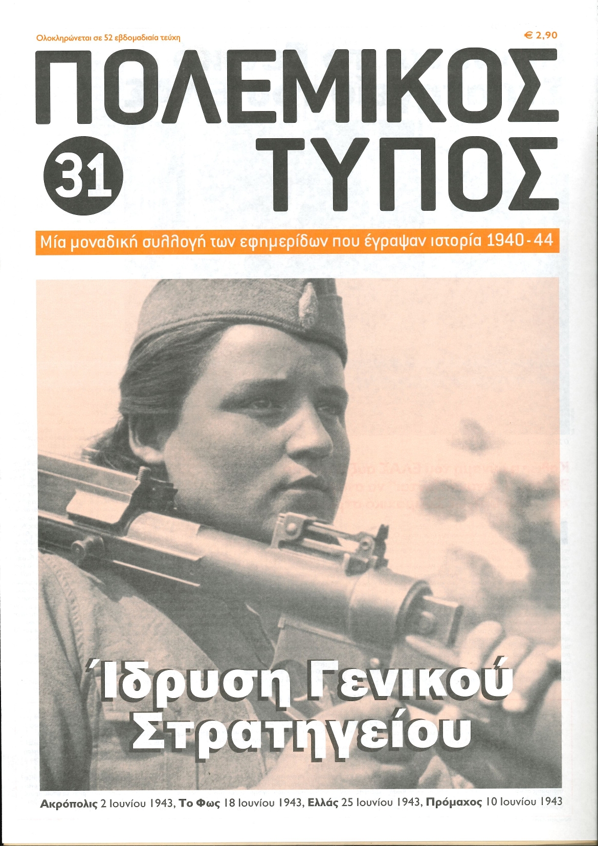 Μη διαθέσιμο εξώφυλλο