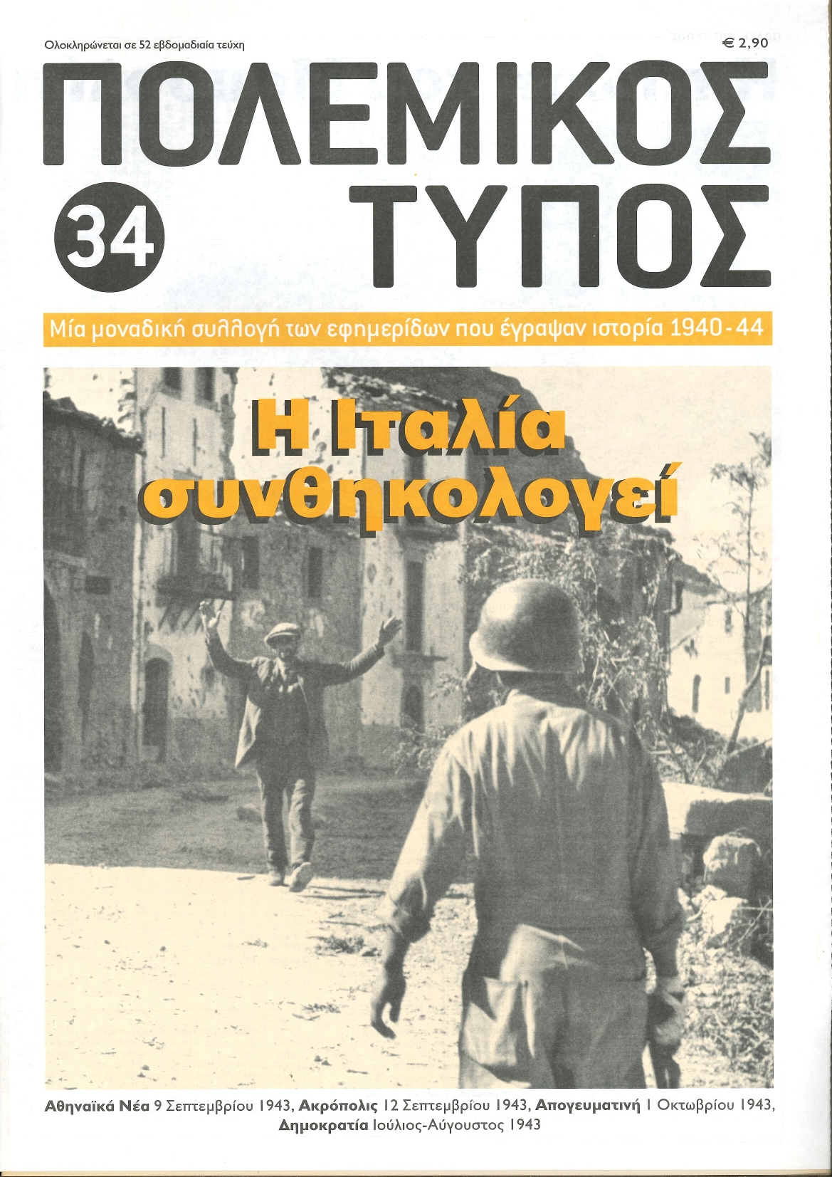 Μη διαθέσιμο εξώφυλλο