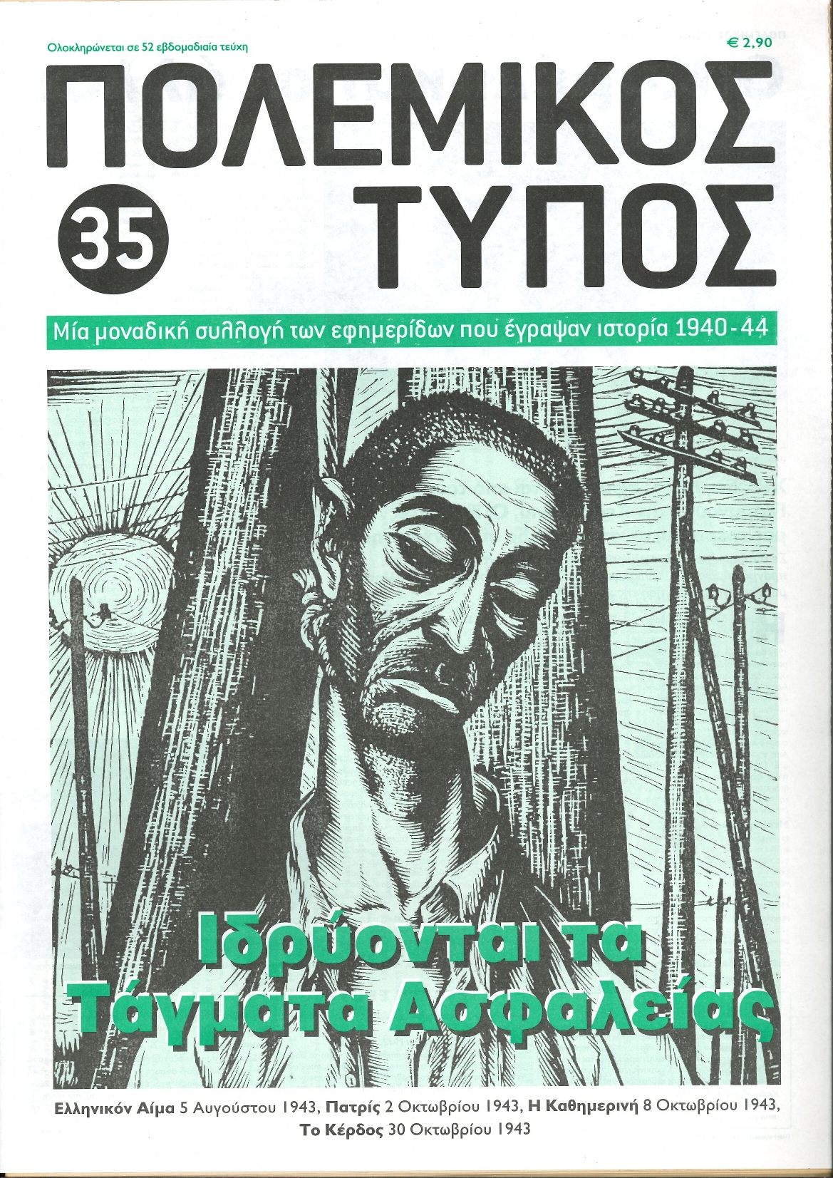 Μη διαθέσιμο εξώφυλλο