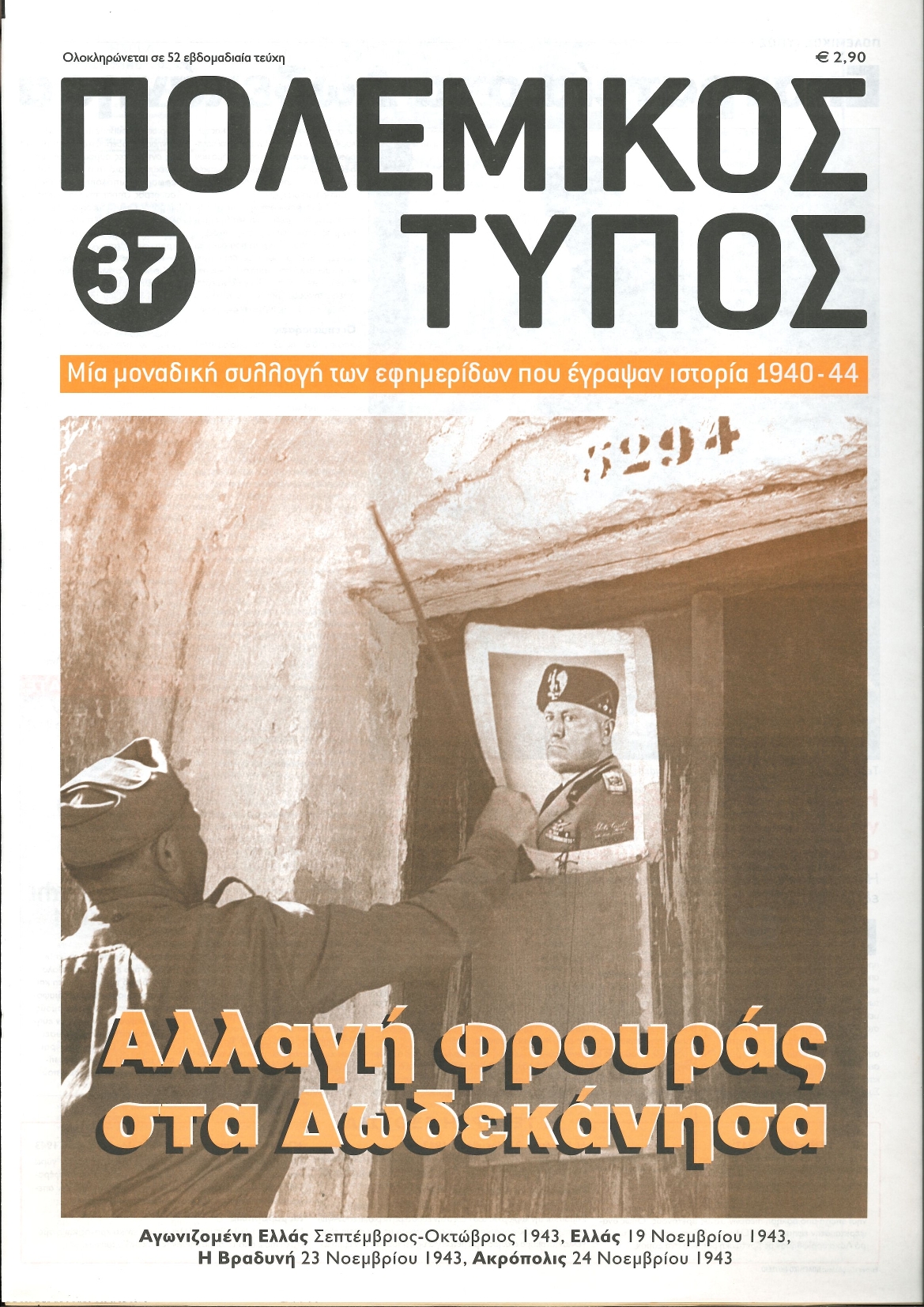 Μη διαθέσιμο εξώφυλλο