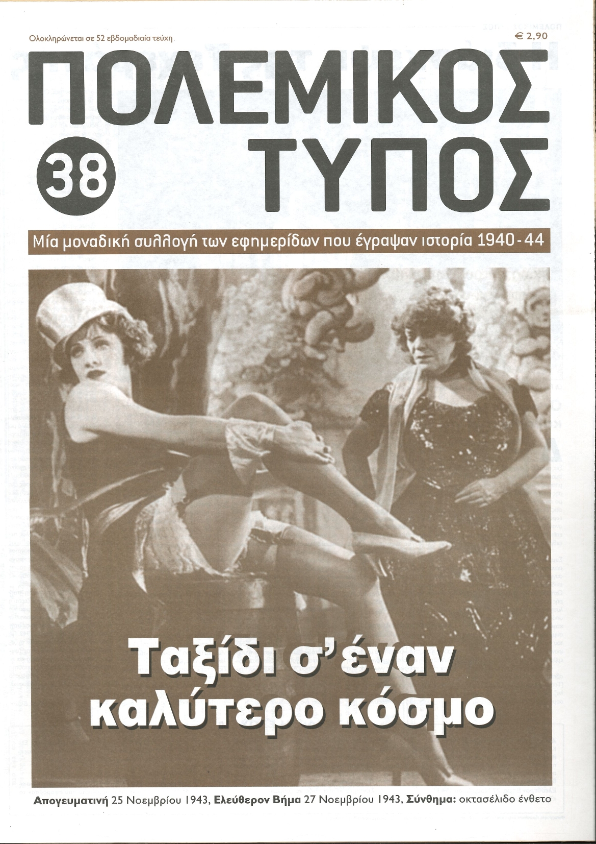 Μη διαθέσιμο εξώφυλλο