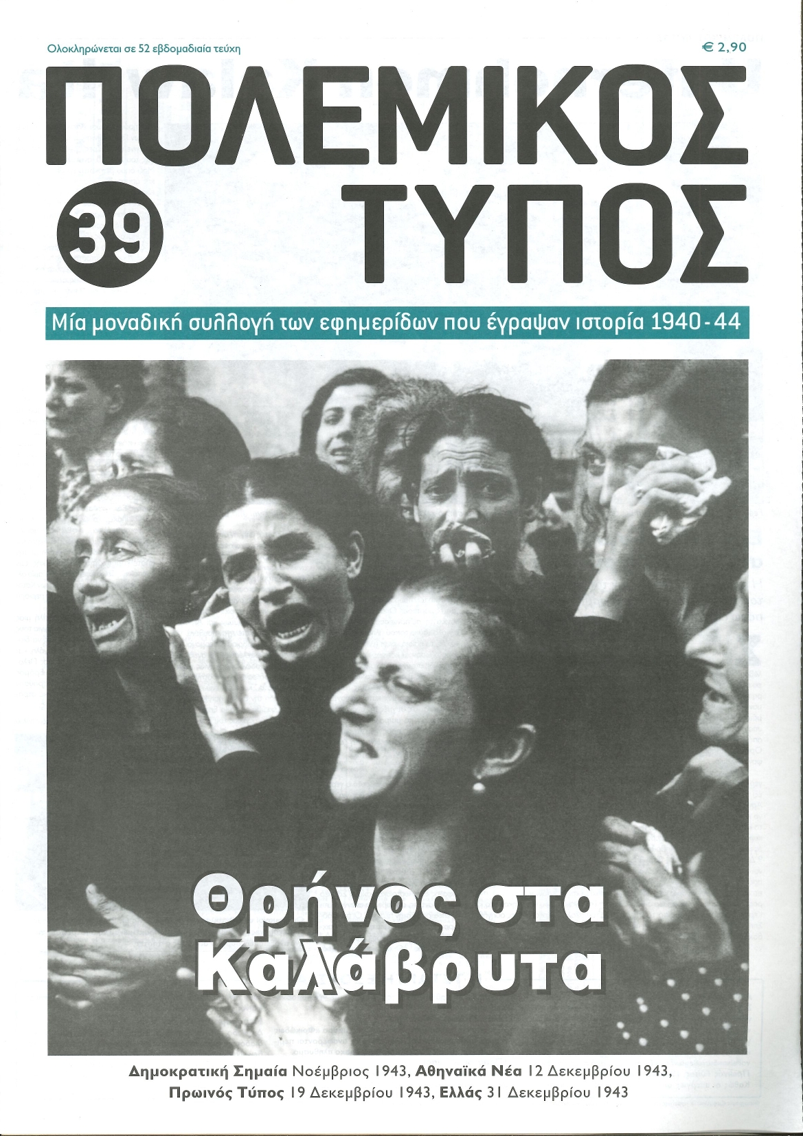 Μη διαθέσιμο εξώφυλλο