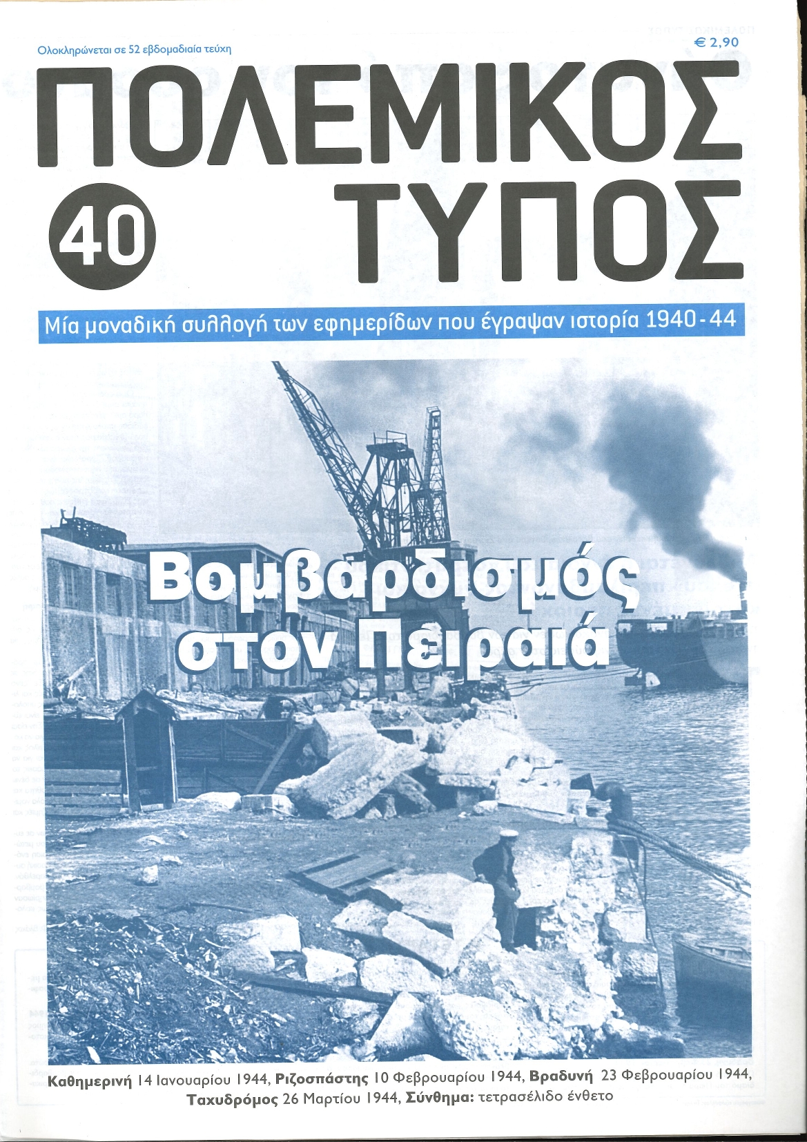 Μη διαθέσιμο εξώφυλλο