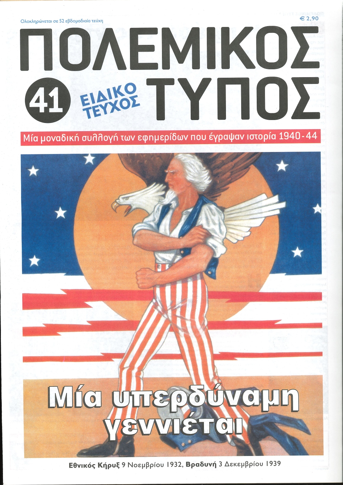 Μη διαθέσιμο εξώφυλλο
