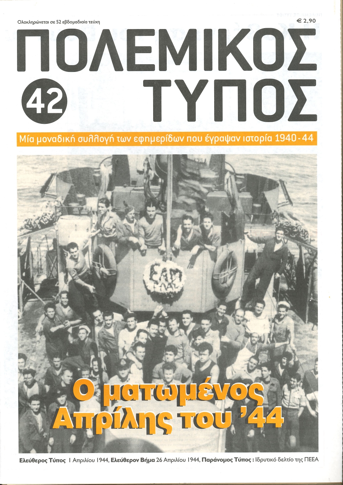 Μη διαθέσιμο εξώφυλλο