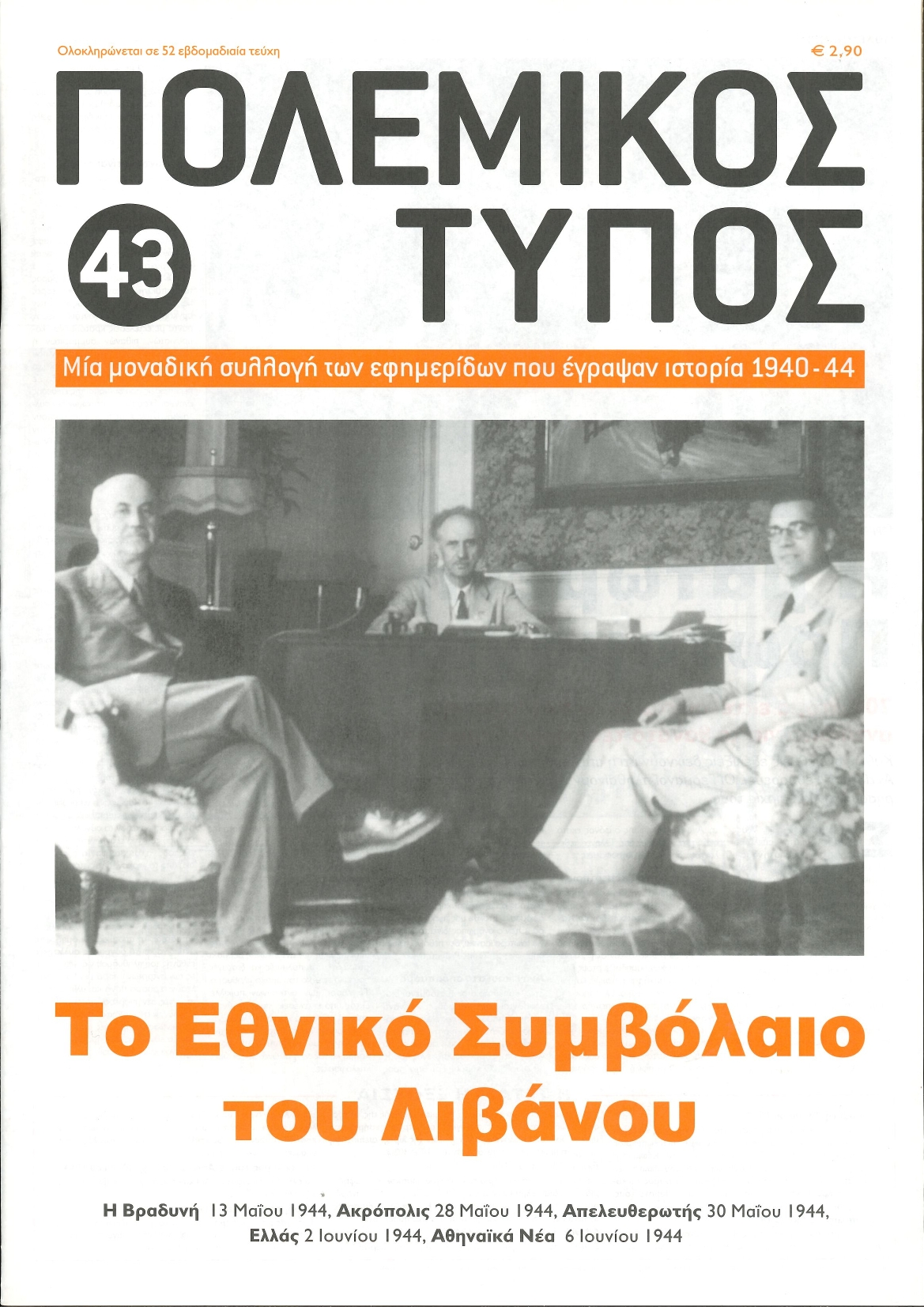 Μη διαθέσιμο εξώφυλλο