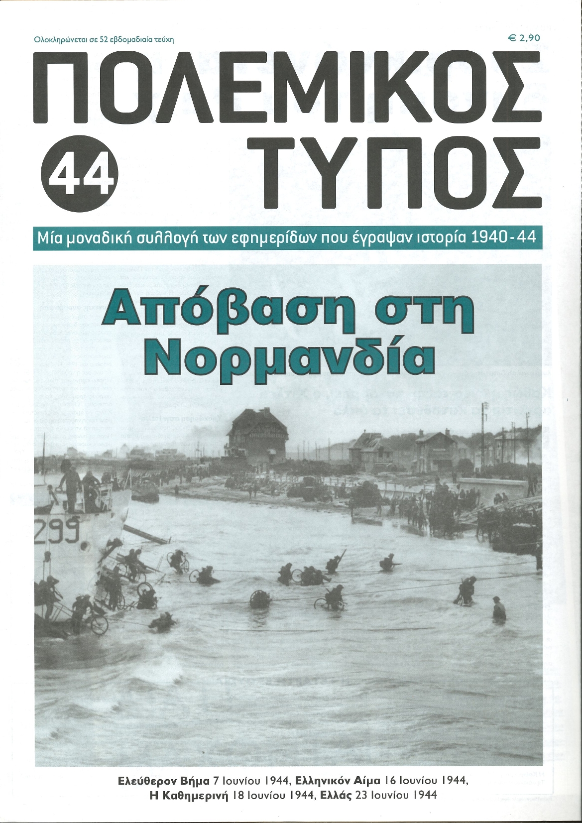 Μη διαθέσιμο εξώφυλλο