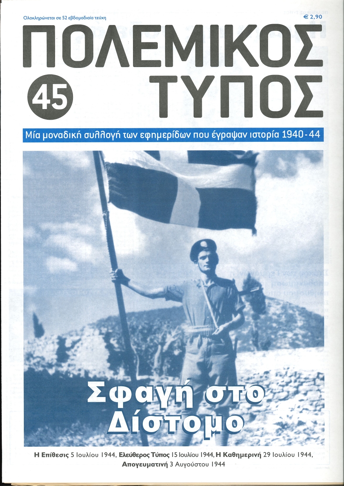 Μη διαθέσιμο εξώφυλλο