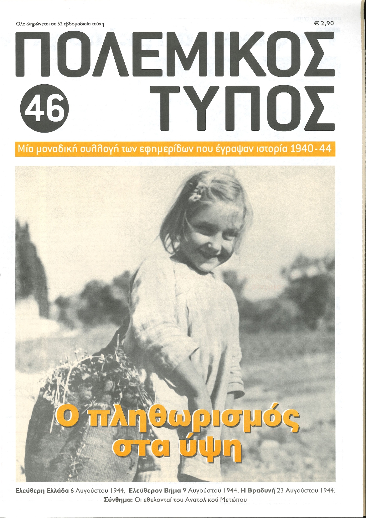 Μη διαθέσιμο εξώφυλλο