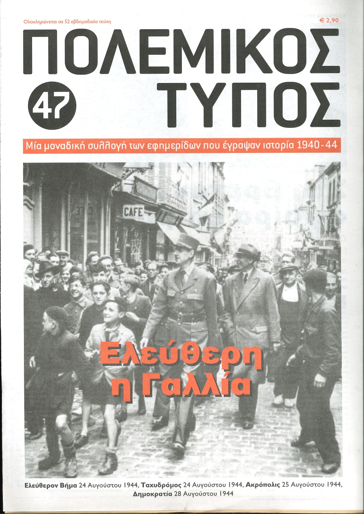 Μη διαθέσιμο εξώφυλλο