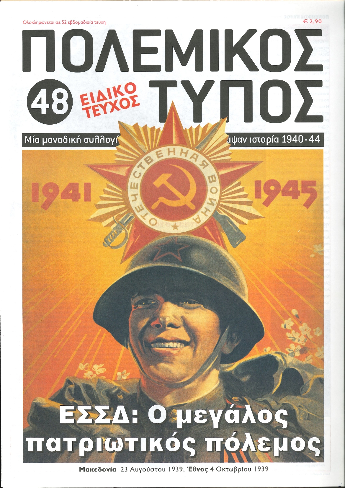 Μη διαθέσιμο εξώφυλλο