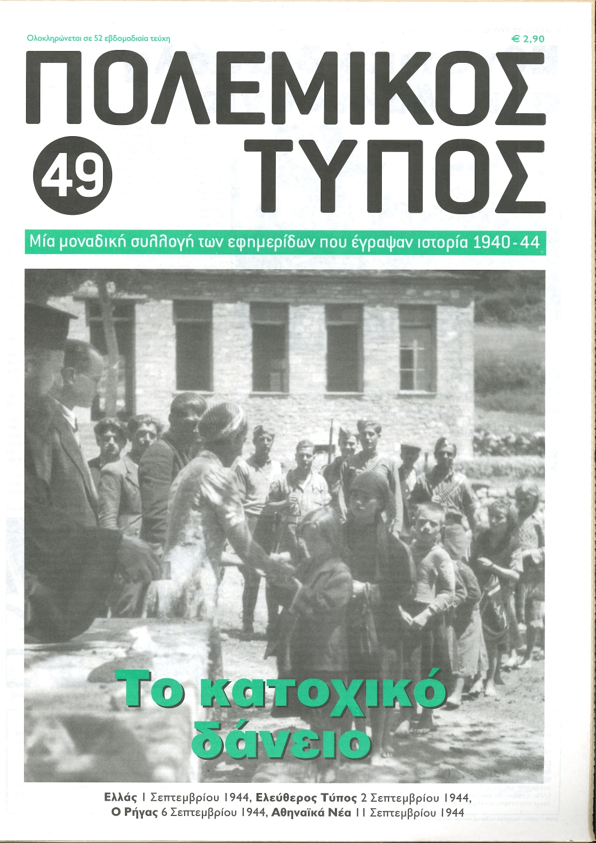 Μη διαθέσιμο εξώφυλλο