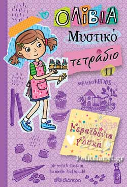 Μη διαθέσιμο εξώφυλλο