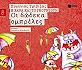 Μη διαθέσιμο εξώφυλλο