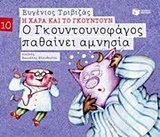 Μη διαθέσιμο εξώφυλλο